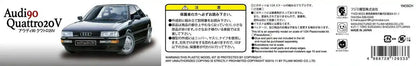 FUJIMI Rs-7 126333 Audi 90 Quattro 20V 1/24 Scale Kit- Japan Figure Store - #1 Bring To You The Best Japanese Goods