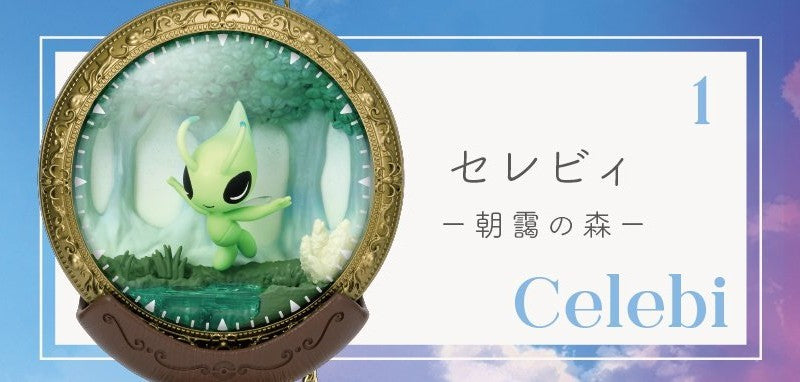Re-Ment Pokemon Kaichu ATBC-PVC Figure 6-Box Set