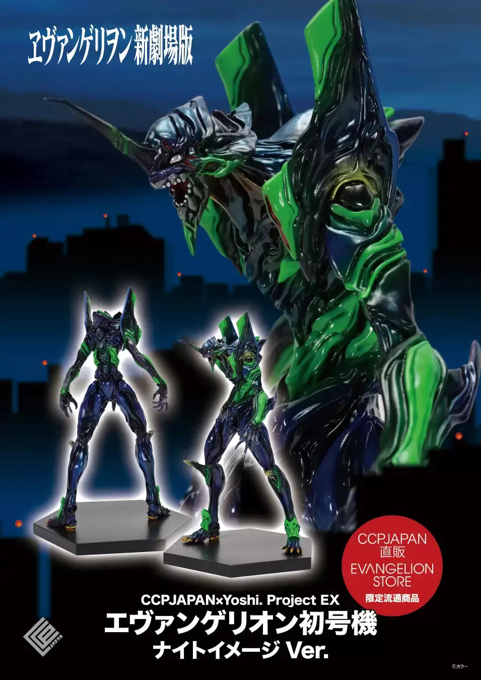 CCPJAPAN × Yoshi. Project EX Evangelion Unit-01 Night Image Ver. 23cm