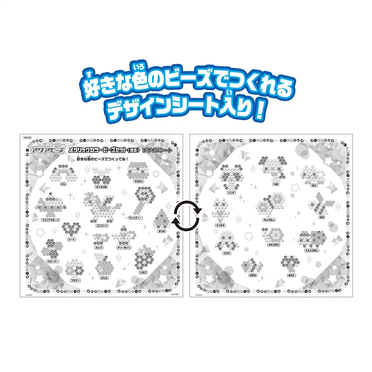 Epoch Aquabeads Metallic Color Bead Set St Mark Certified Age 6+ Water Toy Kit- Japan Figure Store - #1 Bring To You The Best Japanese Goods