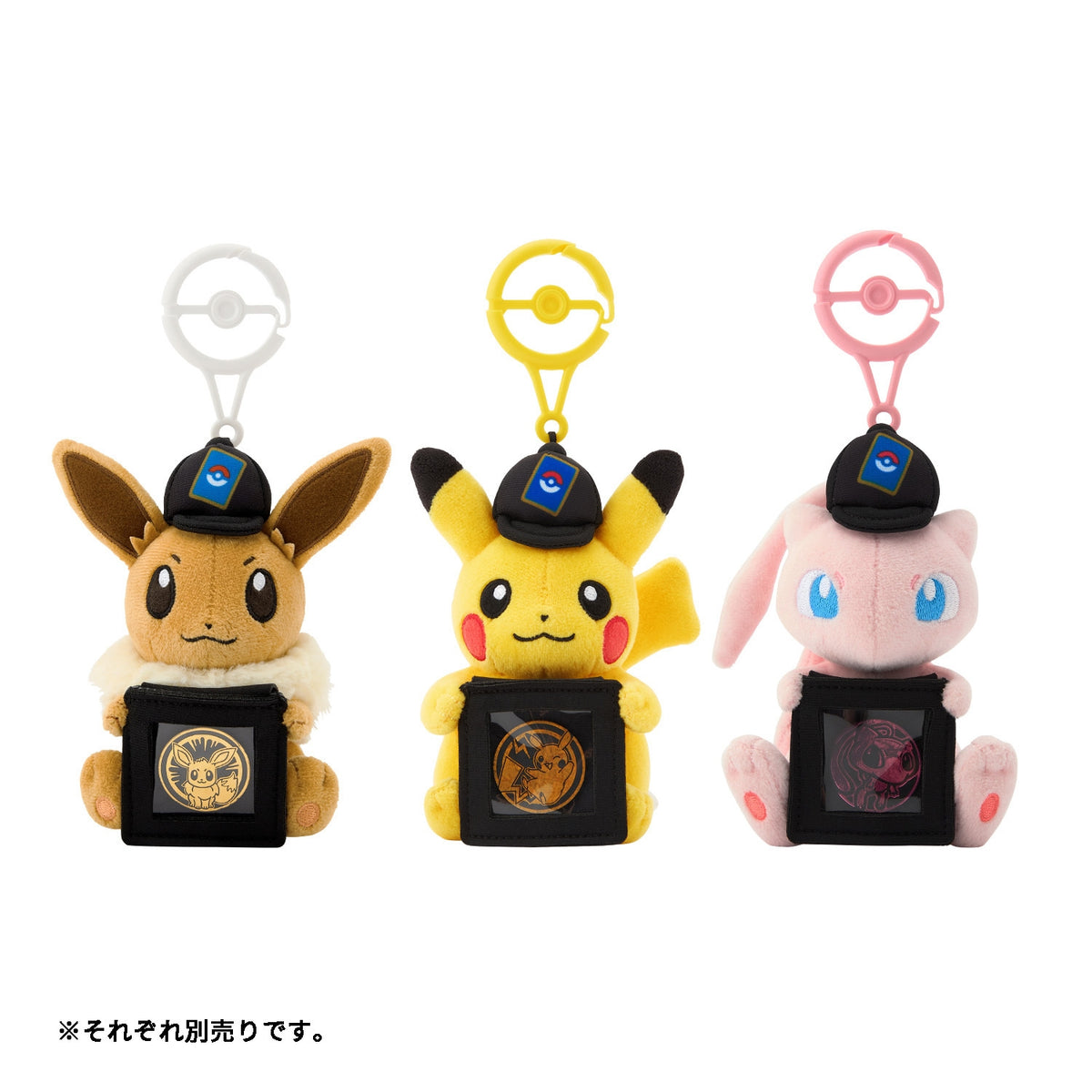 ポケモンカードゲーム マスコットコインホルダー ピカチュウ