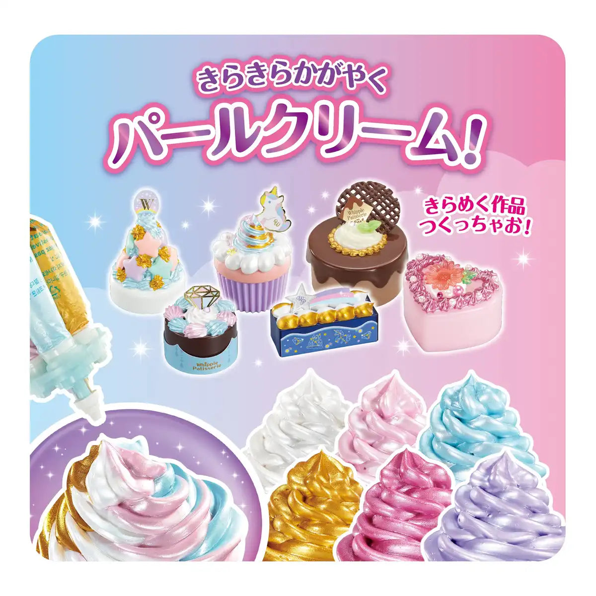 Epoch Whipple Pastry Chef Toy Set: 2 Pearl Creams in Light Blue/White W-151 Age 8+- Japan Figure Store - #1 Bring To You The Best Japanese Goods