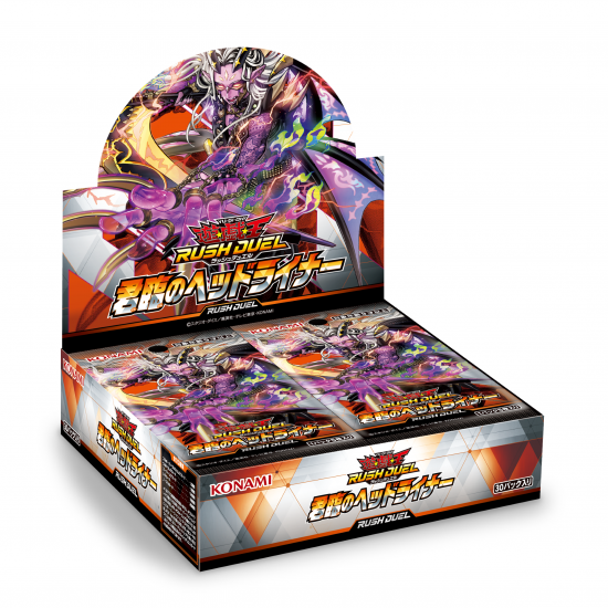 Konami Yu-Gi-Oh! Rush Duel Headliner of Reigning Packs Box