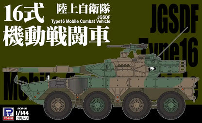 PIT-ROAD 1/144 Jgsdf Type 16 Mobile Combat Vehicle Plastic Model- Japan Figure Store - #1 Bring To You The Best Japanese Goods