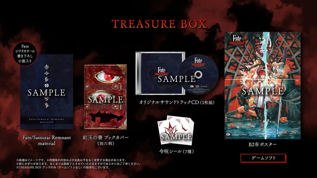 Cow Tecmo Games Fate/Samurai Remnant Treasure Box PC Software- Japan Figure Store - #1 Bring To You The Best Japanese Goods