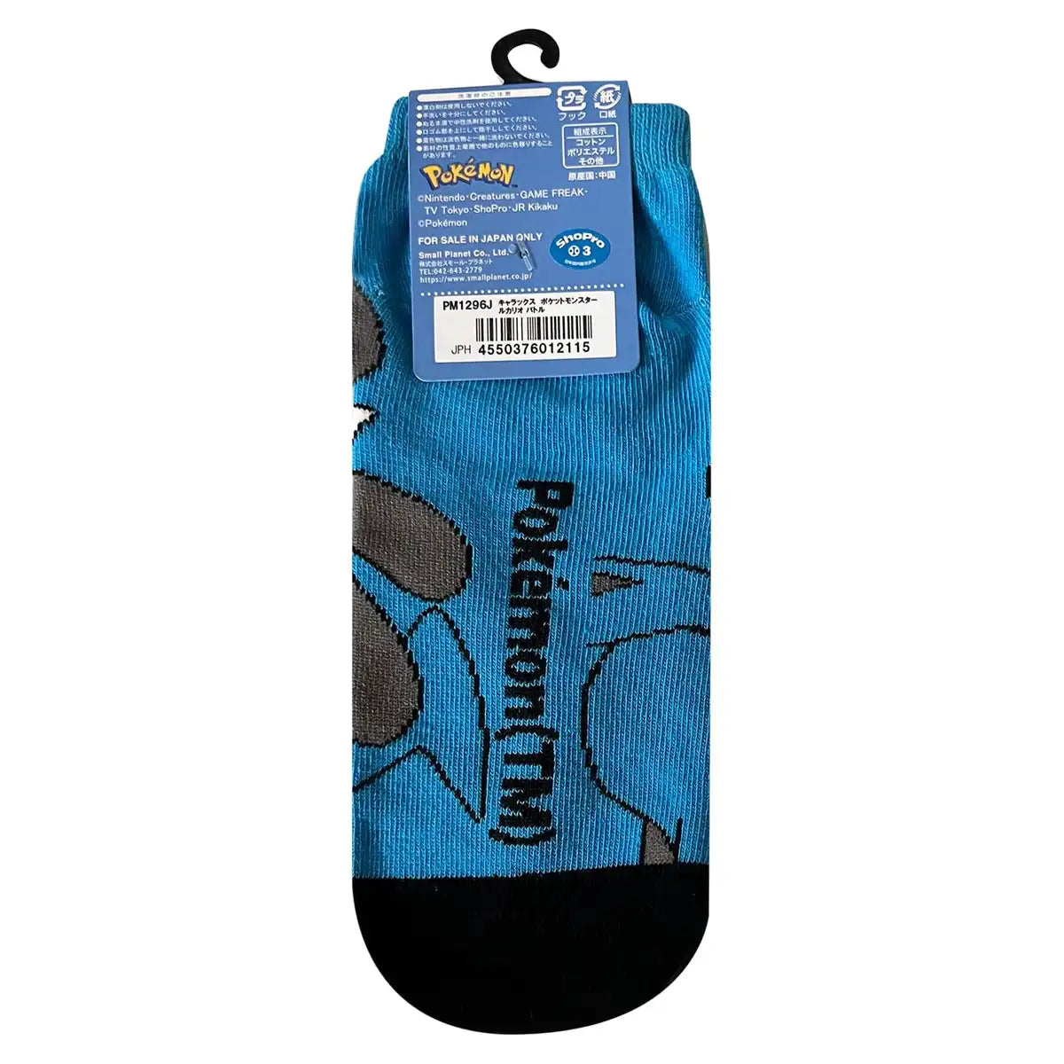Small Planet Japan Pokemon Lucario Battle Socks 23-25Cm Nh1296J- Japan Figure Store - #1 Bring To You The Best Japanese Goods