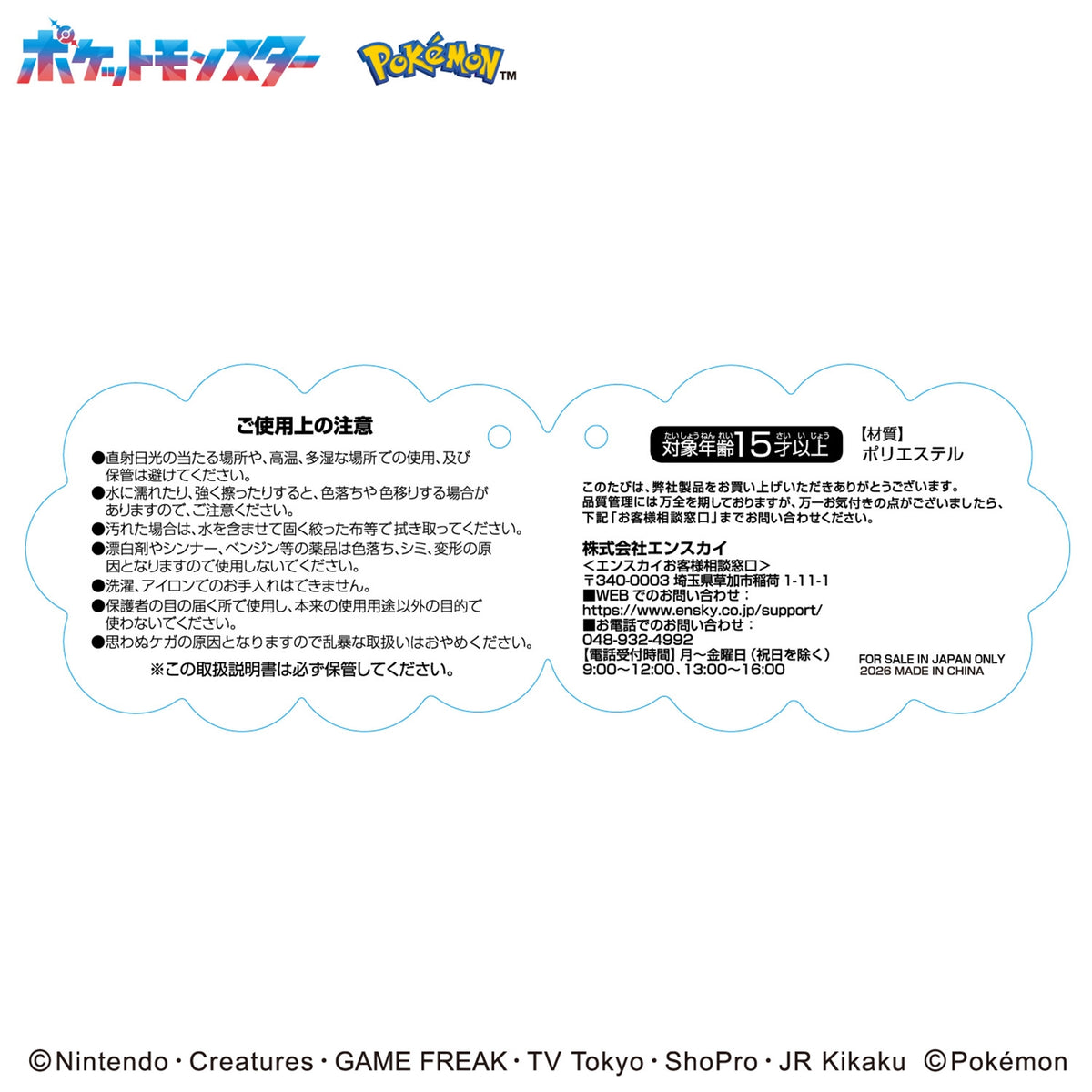 もふもふ★うでまくら　ヒトカゲ