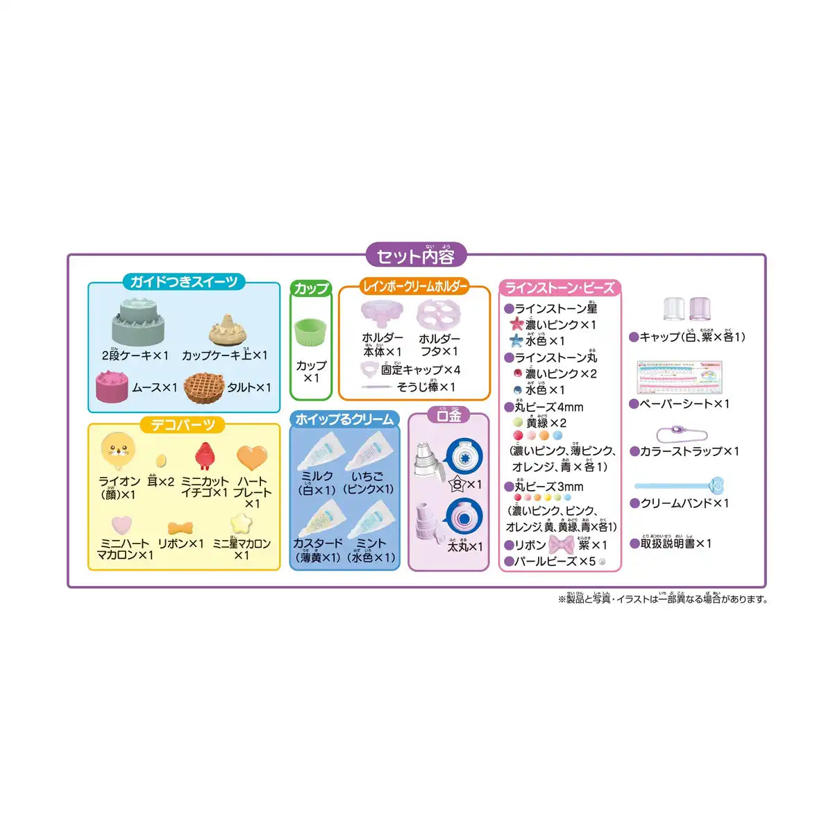 Epoch Whipple Rainbow Cream Pop Sweets Toy Set Pastry Chef Making Toy for Ages 8+- Japan Figure Store - #1 Bring To You The Best Japanese Goods