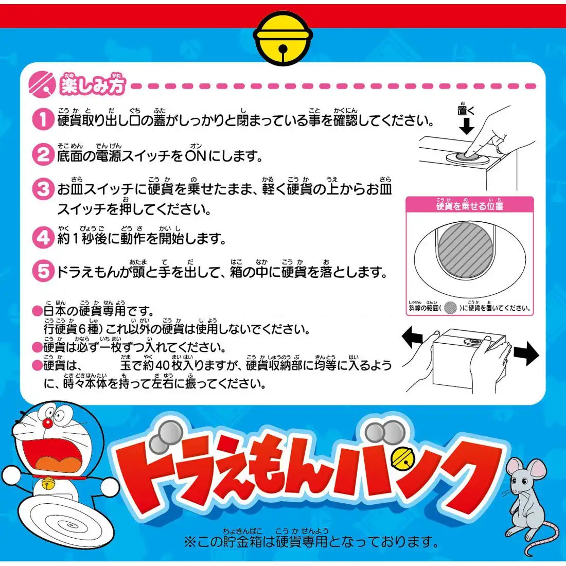SHINE Doraemon Bank- Japan Figure Store - #1 Bring To You The Best Japanese Goods
