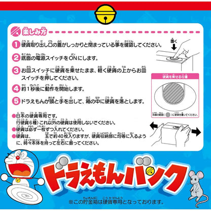 SHINE Doraemon Bank- Japan Figure Store - #1 Bring To You The Best Japanese Goods
