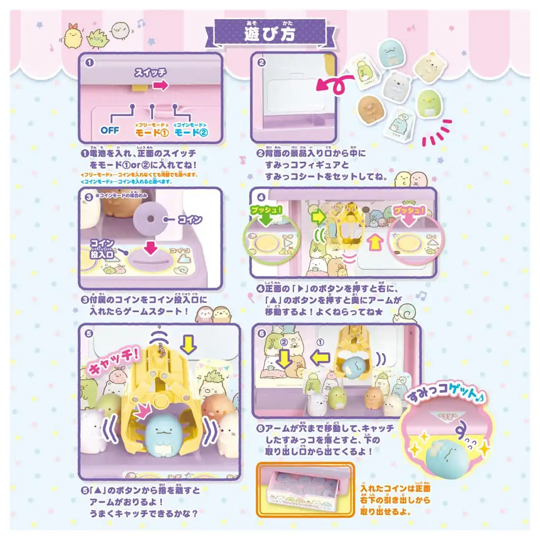 Takara Tomy Sumikko Gurashi Crane Game- Japan Figure Store - #1 Bring To You The Best Japanese Goods