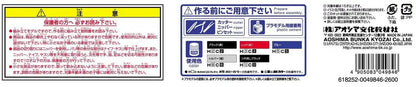 Aoshima 49846 Autozam Az-1 Mazdaspeed Version 1/24 Japanese Plastic Car Model- Japan Figure Store - #1 Bring To You The Best Japanese Goods