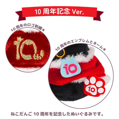 Sanei Boeki Nekodango 10th Anniversary Plush Toy Black 9x8x7cm- Japan Figure Store - #1 Bring To You The Best Japanese Goods