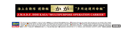 HASEGAWA 00637 Jmsdf Defense Destroyer Kaga Multi-Purpose Escort Destroyer 1/700 Scale Kit- Japan Figure Store - #1 Bring To You The Best Japanese Goods