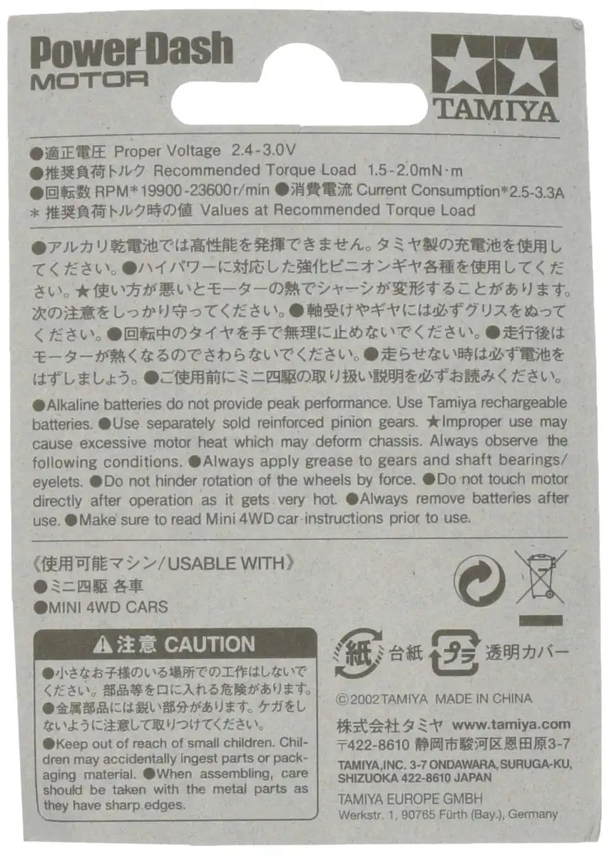 TAMIYA 15317 Mini 4Wd Power Dash Motor- Japan Figure Store - #1 Bring To You The Best Japanese Goods