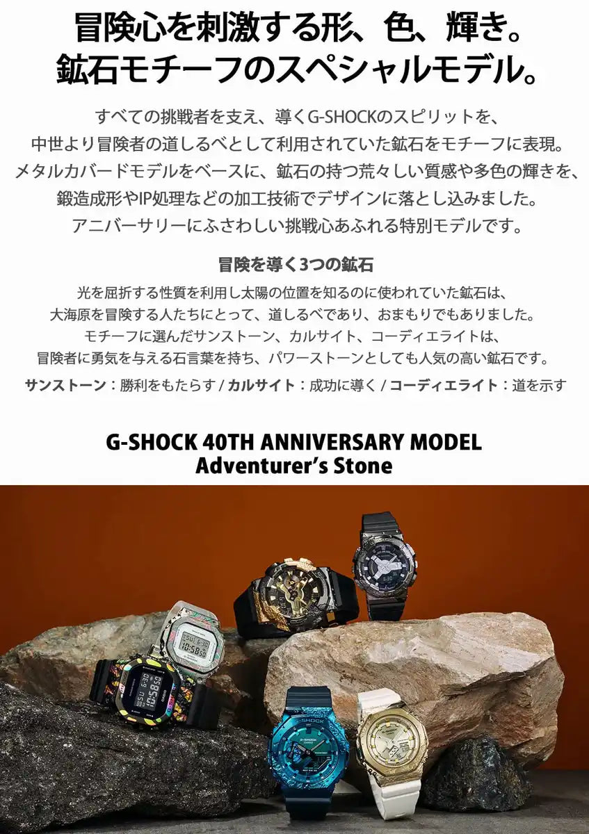 Casio G-Shock Men's Black Watch GM-2140GEM-2AJR 40th Anniversary Adventurer's Stone Edition- Japan Figure Store - #1 Bring To You The Best Japanese Goods