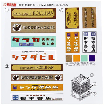 Rokuhan Z Gauge S032-2: Compact Commercial Building Model by Rokuhan- Japan Figure Store - #1 Bring To You The Best Japanese Goods