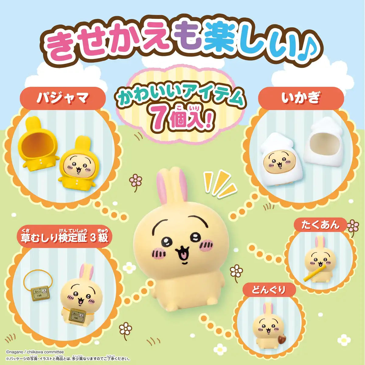 Sega Fave Chiikawa Rabbit Bed Interactive Dorayaki Toy for Kids- Japan Figure Store - #1 Bring To You The Best Japanese Goods