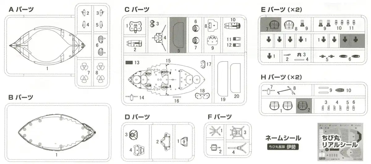 Fujimi Model Chibimaru Kantai Series No.19 Ise Battleship Total Length Approx. 11Cm Non-Scale Color Coded Plastic Model Chibimaru 19- Japan Figure Store - #1 Bring To You The Best Japanese Goods