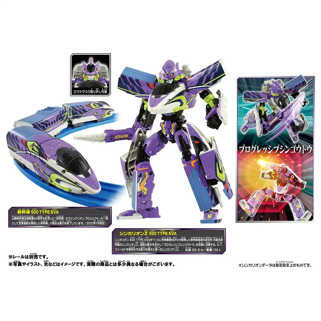 Tomy Plarail Shinkalion Z 500 Μsky Type Eva Transforming Robot Train- Japan Figure Store - #1 Bring To You The Best Japanese Goods