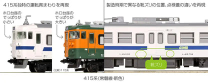 Kato Joban Line 4-Car Set - N Gauge 10-1536 New Color Model Train- Japan Figure Store - #1 Bring To You The Best Japanese Goods