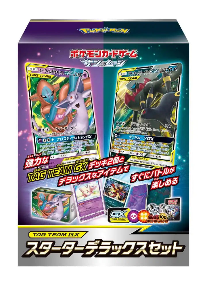 Pokemon Card Game Sun & Moon Tag Team Gx Starter Deluxe Set Pokemon Card Game- Japan Figure Store - #1 Bring To You The Best Japanese Goods