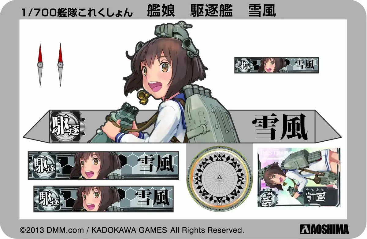 AOSHIMA 10105 Kantai Collection 03 Destroyer Yukikaze 1/700 Scale Kit- Japan Figure Store - #1 Bring To You The Best Japanese Goods