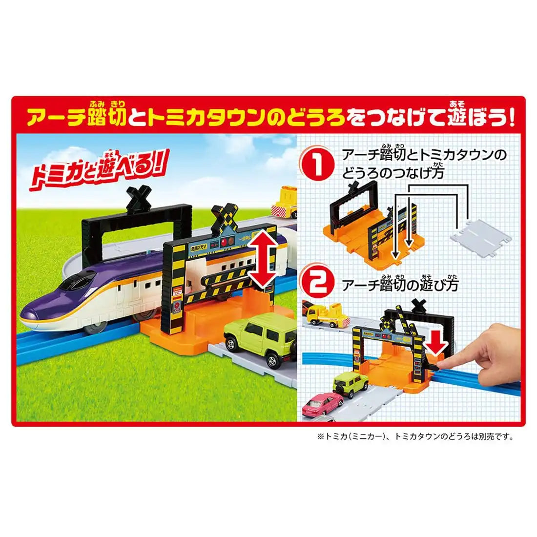 Takara Tomy Plarail E8 Series Tsubasa Tomica Arch Crossing Set- Japan Figure Store - #1 Bring To You The Best Japanese Goods