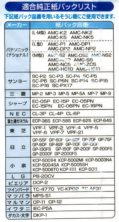 Bonstar Vacuum Cleaner Paper Pack 10 Sheets Made in Japan Fits All Brands- Japan Figure Store - #1 Bring To You The Best Japanese Goods