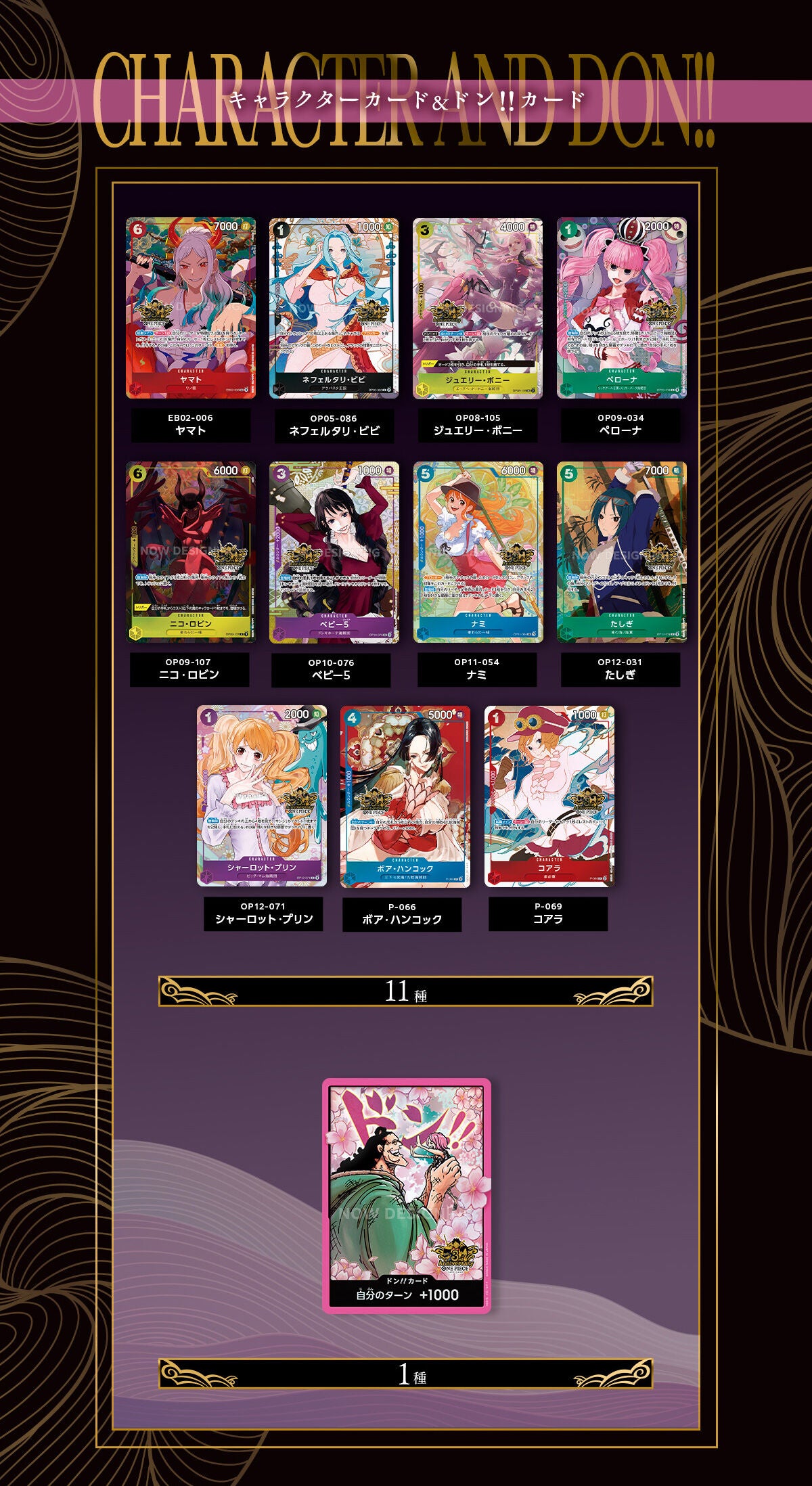 ONE PIECE Card Game China Version 3rd Anniversary Set Lottery Edition