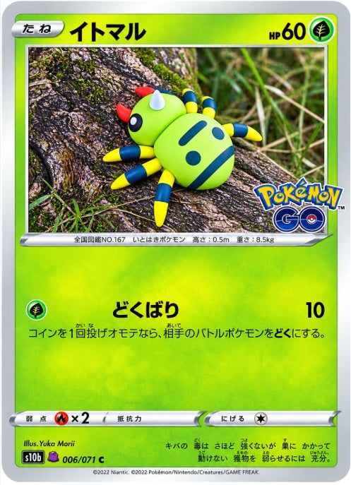 Pokemon TCG Spinarak 006/071 S10b Pokemon GO Japanese Card
