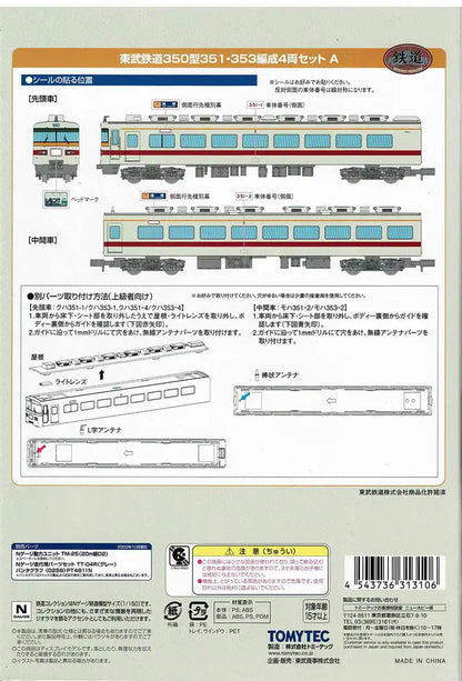 Tomytec 4-Car Railway Collection Tobu Type 350 351/353 Formation Set A- Japan Figure Store - #1 Bring To You The Best Japanese Goods