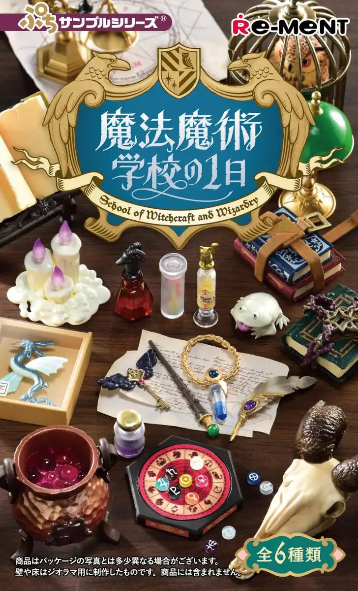Re-Ment Magic School Petit Sample Series Box PVC ABS 115x70x60mm