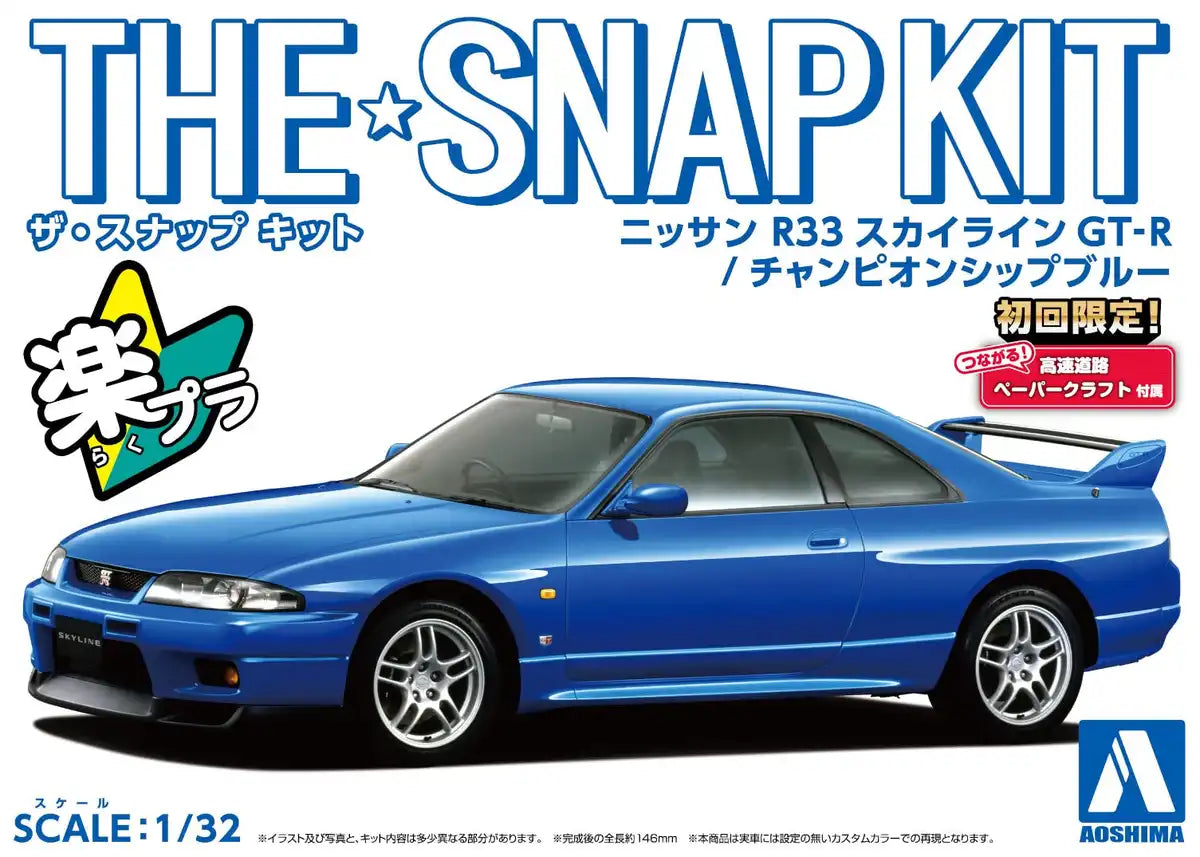 Aoshima 1/32 Snap Kit Nissan R33 Skyline GT-R Blue Pre-Colored Model- Japan Figure Store - #1 Bring To You The Best Japanese Goods