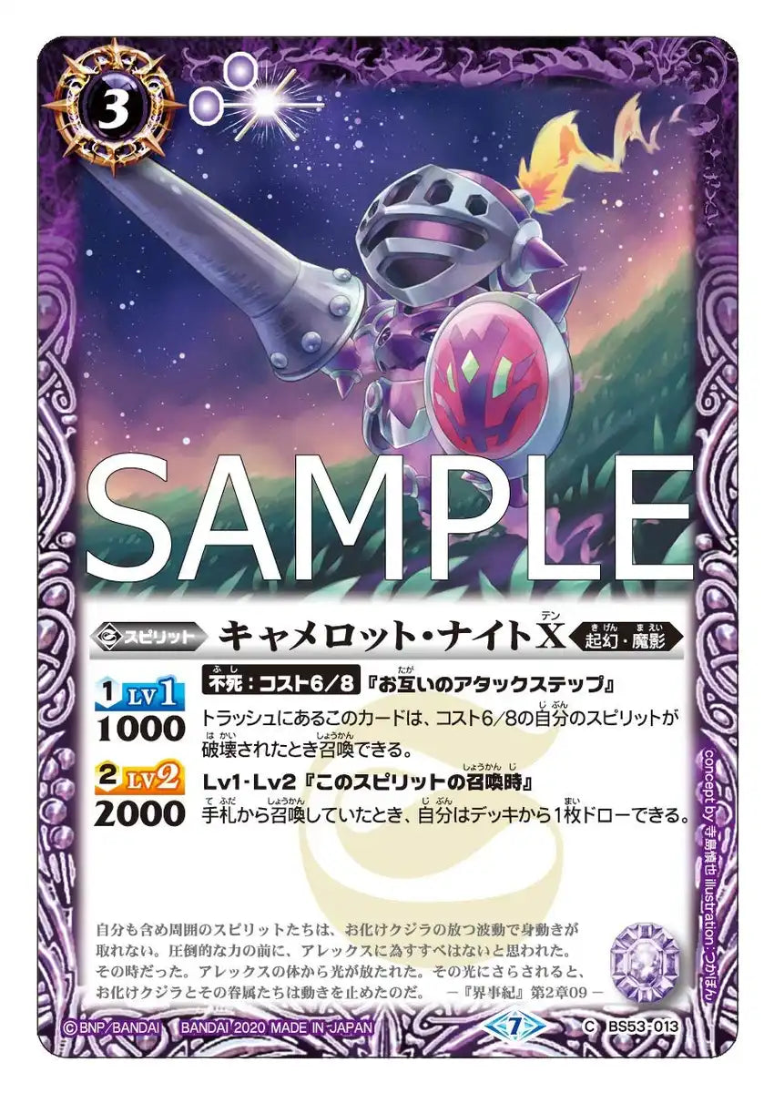 Bandai Battle Spirits Bs53 Chapter 2, Divine Demon Death, Booster Box Japanese Collectible Cards- Japan Figure Store - #1 Bring To You The Best Japanese Goods