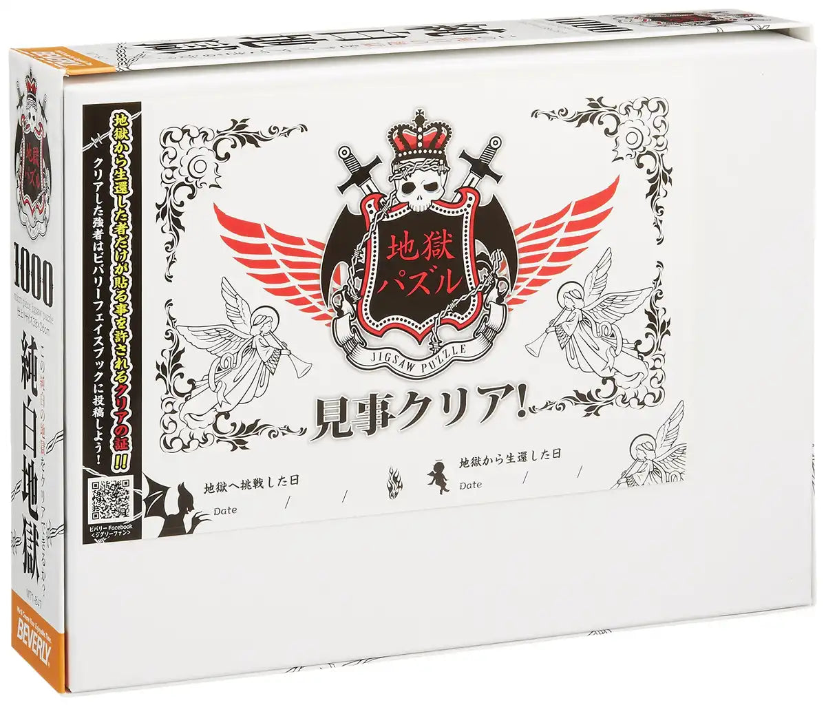 BEVERLY Jigsaw Puzzle M71-847 All White Jigsaw 1000 S-Pieces- Japan Figure Store - #1 Bring To You The Best Japanese Goods