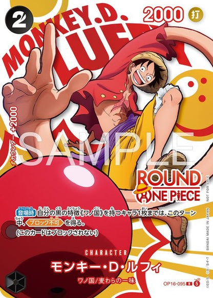 Bandai One Piece Card Game × ROUND1 Japanese Exclusive Promo Pack