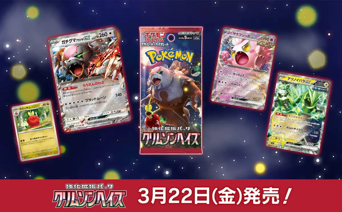 Pokemon SV5A Crimson Haze Scarlet & Violet Card Game Enhancement Expansion Pack- Japan Figure Store - #1 Bring To You The Best Japanese Goods