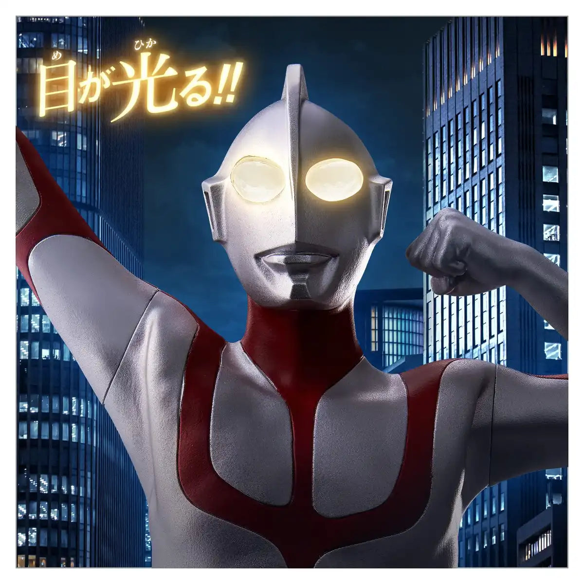 Bandai Mega Light Heroes Ultraman Action Figure Shin Ultraman Edition