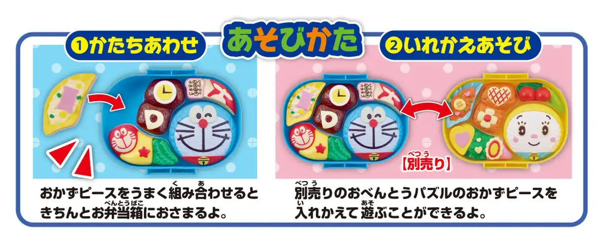 Sega Bento Puzzle Box Doraemon Toy for Kids and Collectors