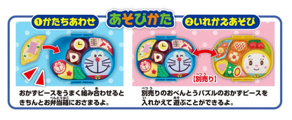 Sega Bento Puzzle Box Doraemon Toy for Kids and Collectors