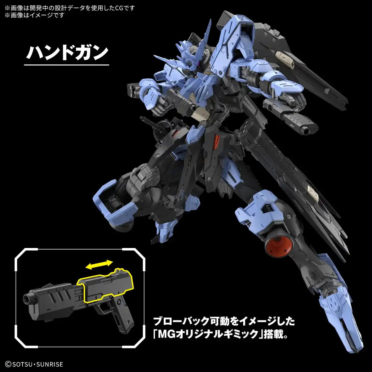 Bandai Spirits 1/100 Gundam Vidar Model Iron-Blooded Orphans Pre-Colored Kit