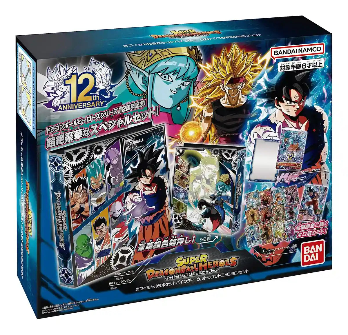 dragon ball card binder 9 Pocket Binder Ultra God Mission Super Dragon Ball Heroes