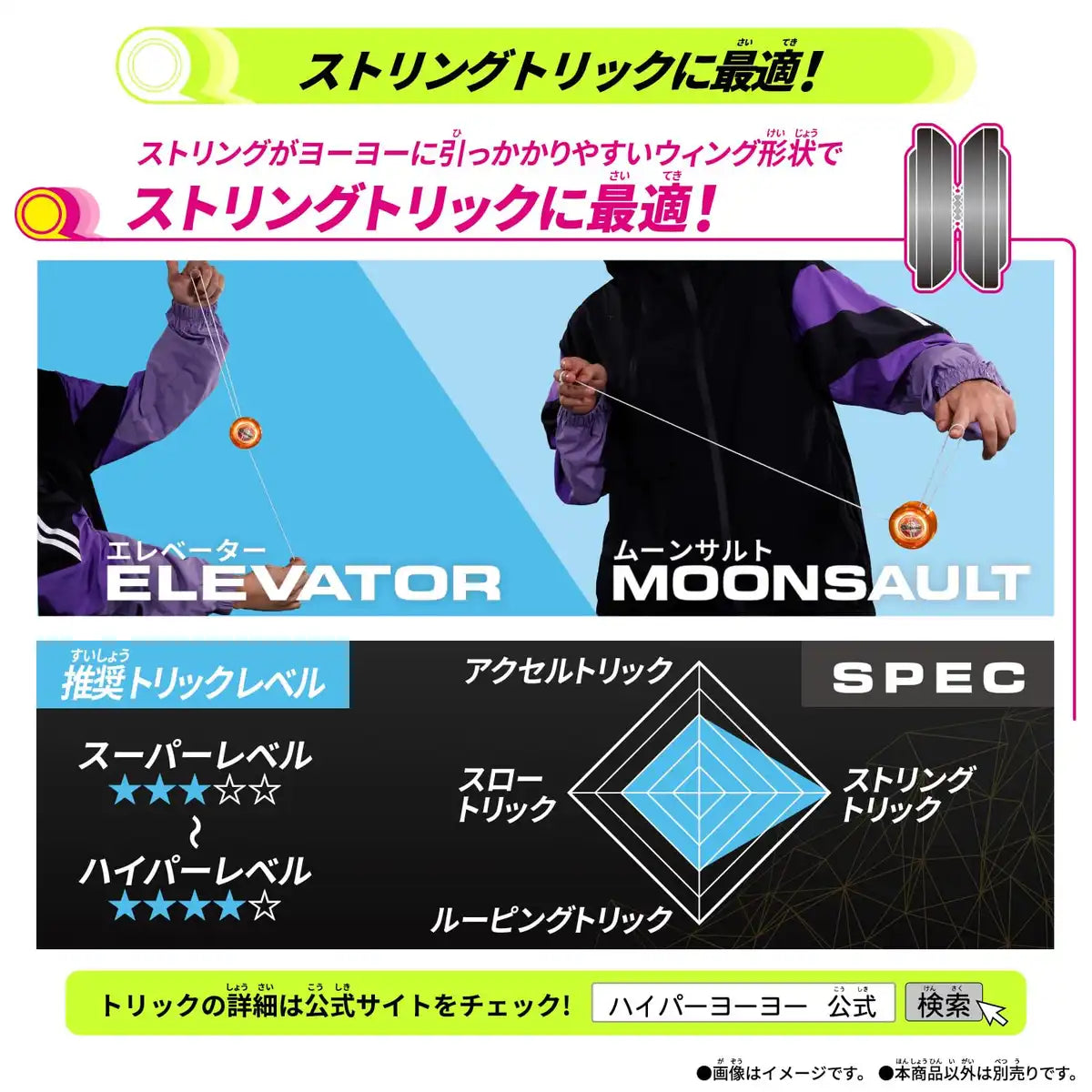 Bandai Hyper Yoyo Accel Wing Sunshine Phoenix - Ultimate Speed Spinning Toy