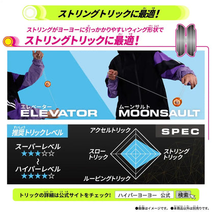 Bandai Hyper Yoyo Accel Wing Sunshine Phoenix - Ultimate Speed Spinning Toy