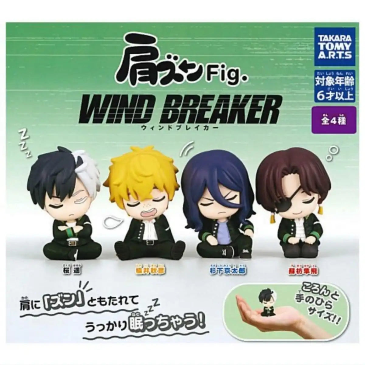 Takara Tomy ARTS Katazun Wind Breaker Complete Set Figure Capsule Toy- Japan Figure Store - #1 Bring To You The Best Japanese Goods