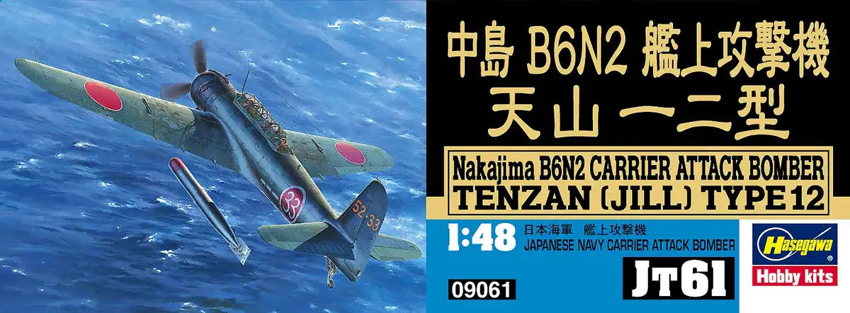 MAQUETTE À MONTER - Nakajima B6N2 Carrier Attack Bomber Tenzan Jill Type12 Hasegawa N 09061 1 48 Like New Inside Unopened MAQUETTE À MONTER - Nakajima B6N2 Carrier Attack Bomber Tenzan Jill Type12 Hasegawa N 09061 1 48 Like New Inside Unopened