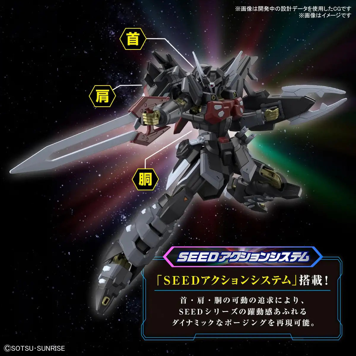 Bandai Spirits 1/144 Scale HG Mobile Suit Gundam Freedom Black Knight Model Kit- Japan Figure Store - #1 Bring To You The Best Japanese Goods
