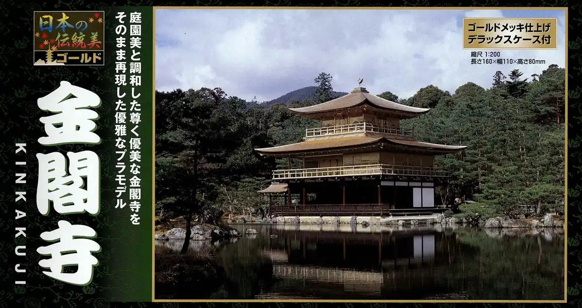 DOYUSHA Ng12 Japanese Kyoto Kinkakuji Temple Gold 1/200 Scale Plastic Model- Japan Figure Store - #1 Bring To You The Best Japanese Goods