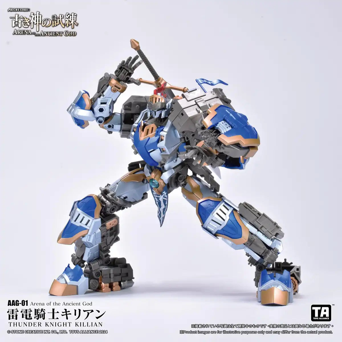 Toys Alliance Limited Raiden Knight Killian 1/60 Action Figure Trial Series- Japan Figure Store - #1 Bring To You The Best Japanese Goods